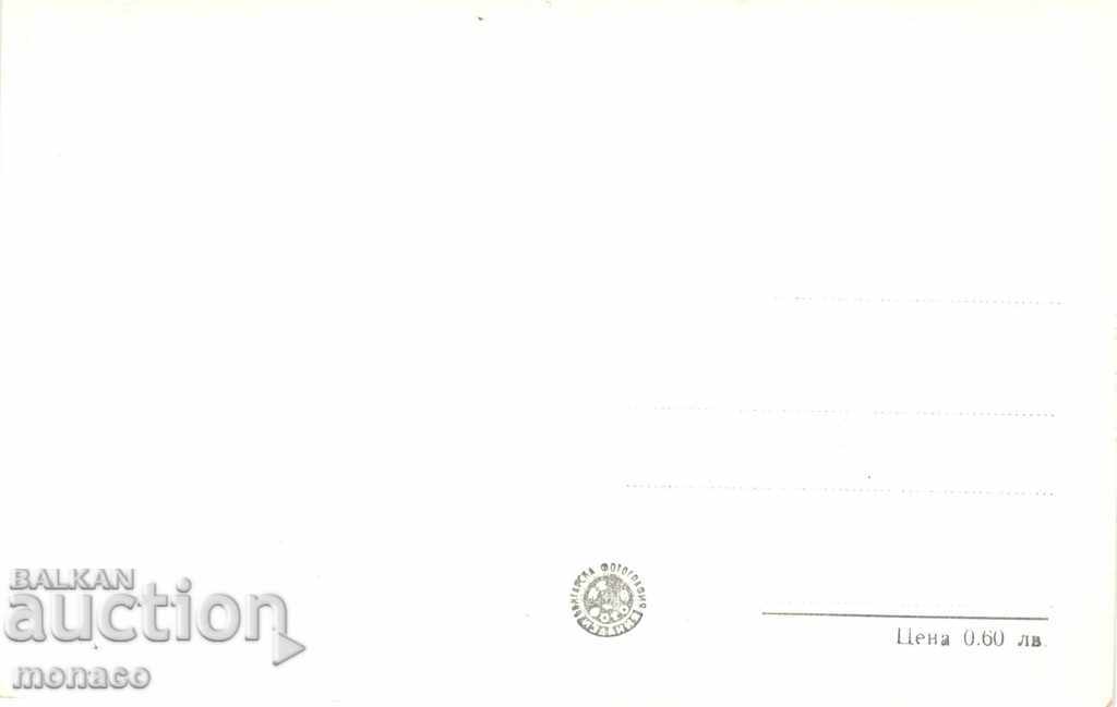 Old card - Belogradchik rocks with price 2.60 BGN | € 1.33 Old card - Belogradchik rocks with price 2.60 BGN | € 1.33