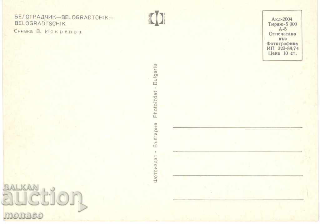 Old card - Belogradchik, General view with price 0.75 BGN | € 0.38 Old card - Belogradchik, General view with price 0.75 BGN | € 0.38