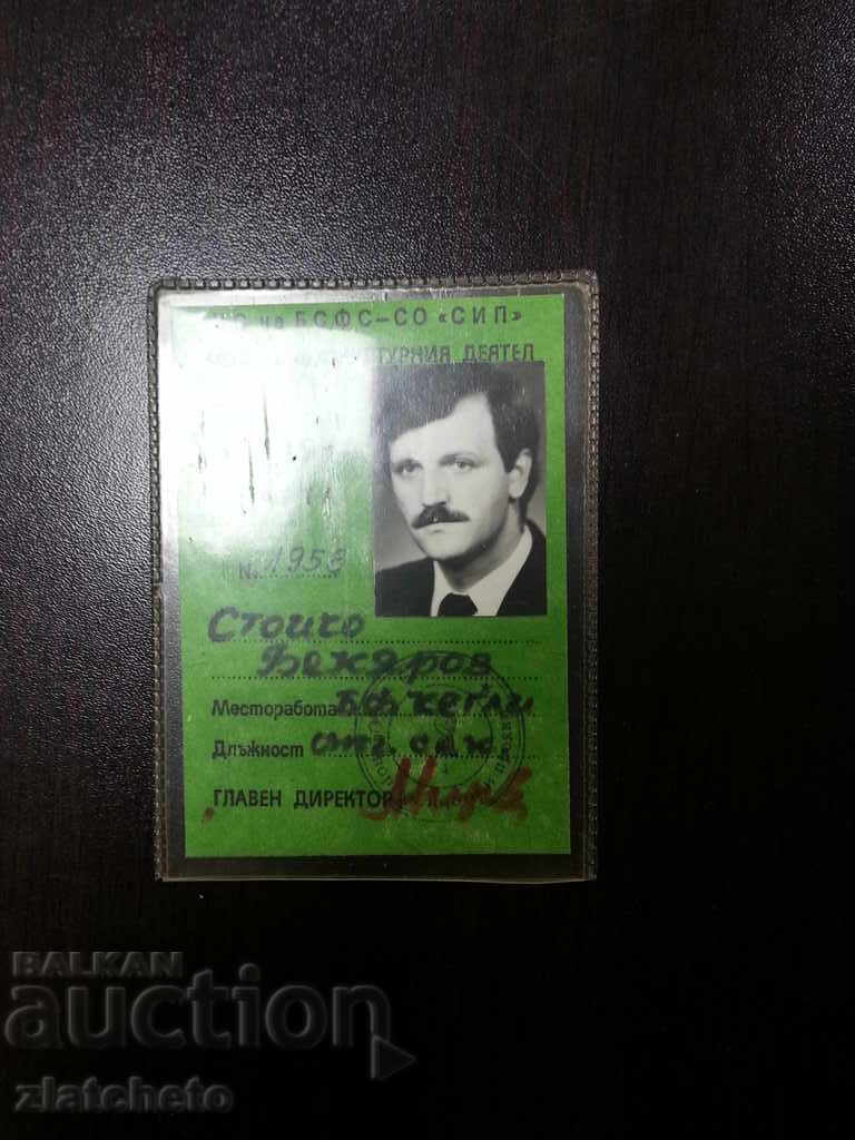 παλιό έγγραφο με τιμή 12.00 BGN | € 6.14 παλιό έγγραφο με τιμή 12.00 BGN | € 6.14