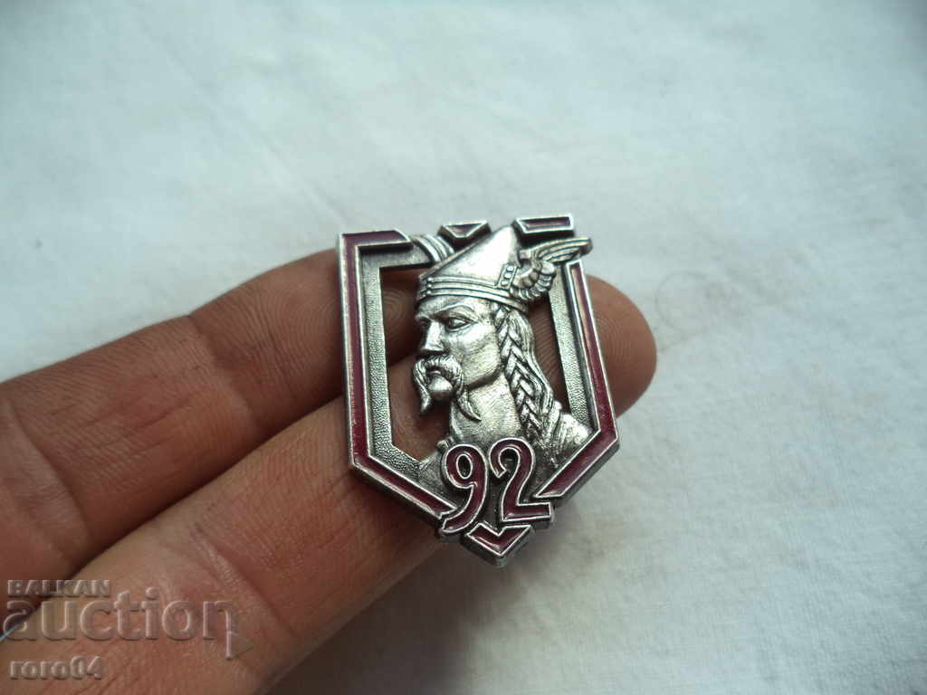 92 ° Régiment d'Infanterie Drago Noisiel H 112 - 5 92 ° Régiment d'Infanterie Drago Noisiel H 112 - 5