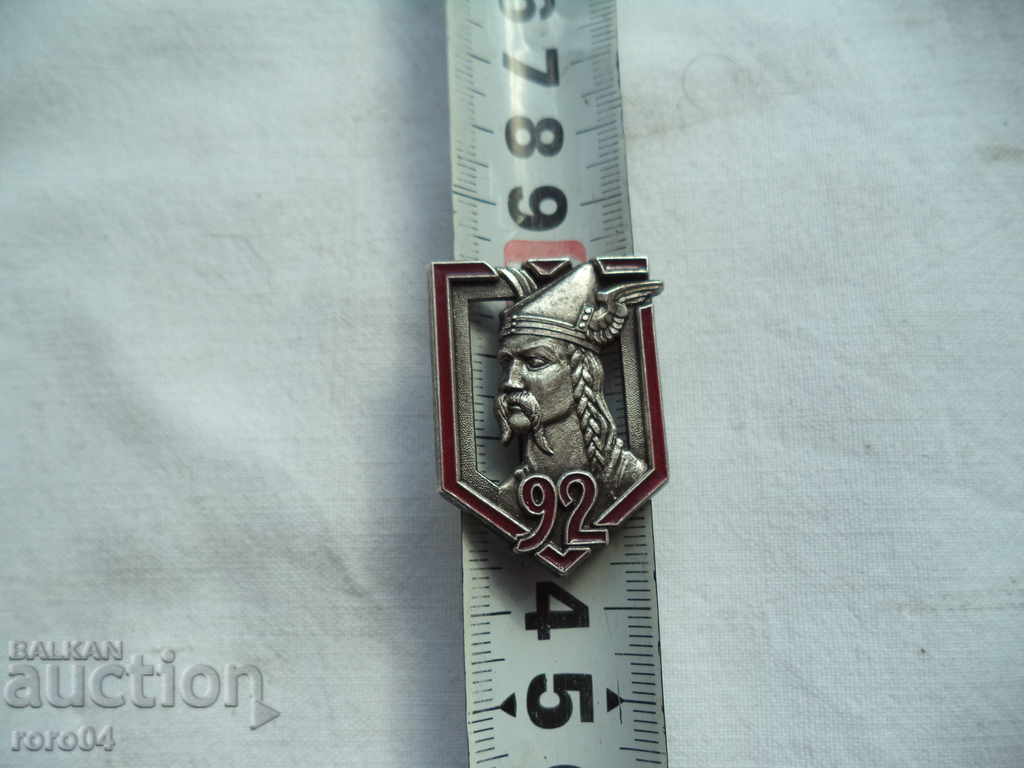 92 ° Régiment d'Infanterie Drago Noisiel H 112 - 6 92 ° Régiment d'Infanterie Drago Noisiel H 112 - 6