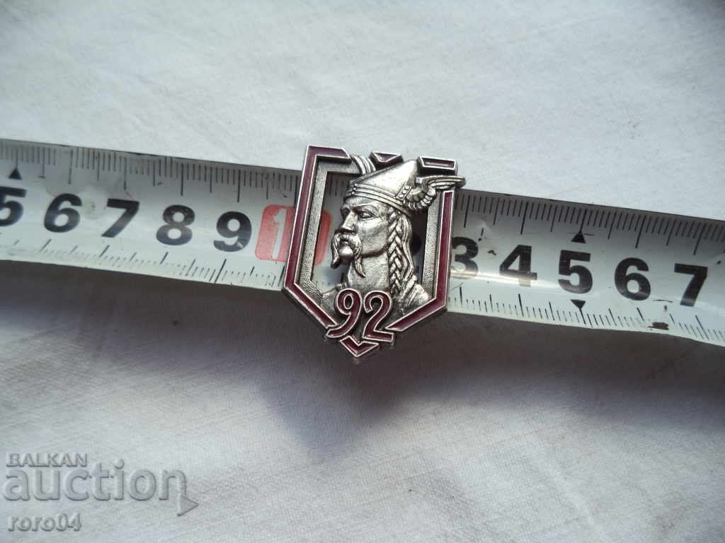 92 ° Régiment d'Infanterie Drago Noisiel H 112 - 7 92 ° Régiment d'Infanterie Drago Noisiel H 112 - 7