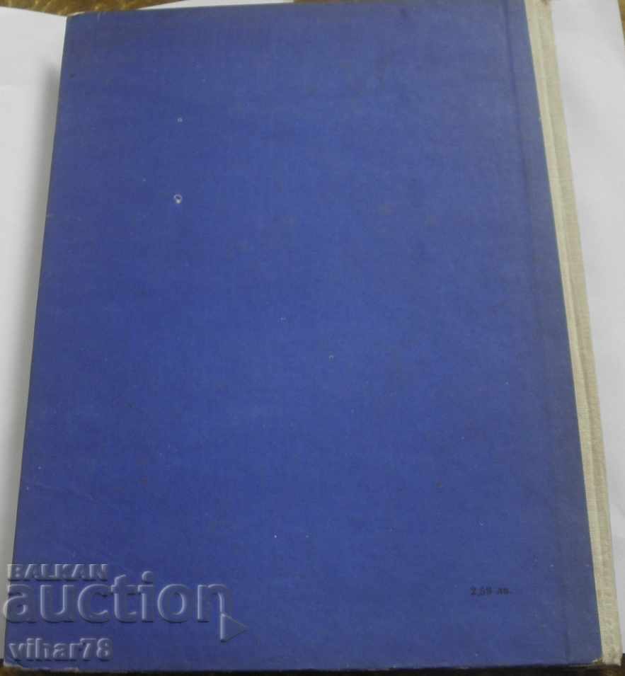 Аукцион Книга за автомобила Аукцион Книга за автомобила