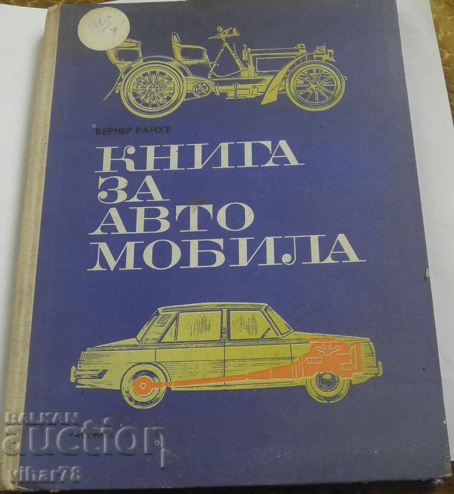 Book about the car
