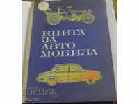 Book about the car