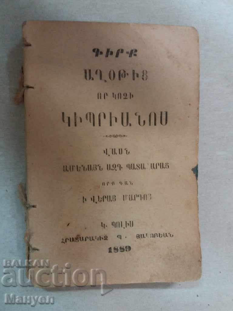 Πουλάω μια παλιά αρμενική προσευχή, ένα ευαγγέλιο-1889.RRR