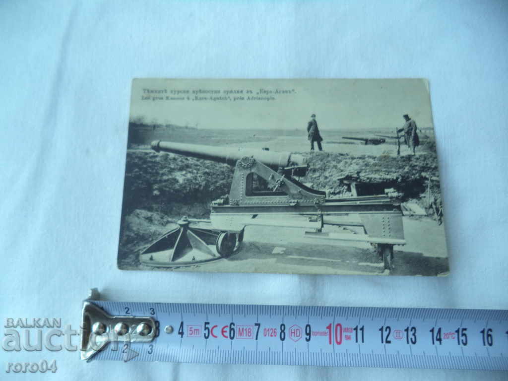 HEAVY TURKEY TOOLS IN KARA AGACH with price 45.00 BGN | € 23.01 HEAVY TURKEY TOOLS IN KARA AGACH with price 45.00 BGN | € 23.01