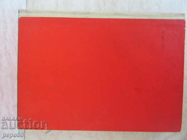 PHYSICAL DEMONSTRATIONS - 1966 - 7 PHYSICAL DEMONSTRATIONS - 1966 - 7