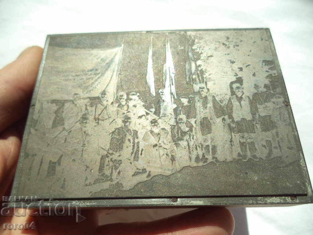 VMRO - MACEDONIAN CHITA - CLIENT PRINTING ORIGINAL cu preț € 169.99 | 332.47 BGN