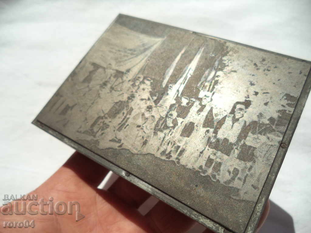 Delivery of VMRO - MACEDONIAN CHITA - ORIGINAL PRINTING CLIENT