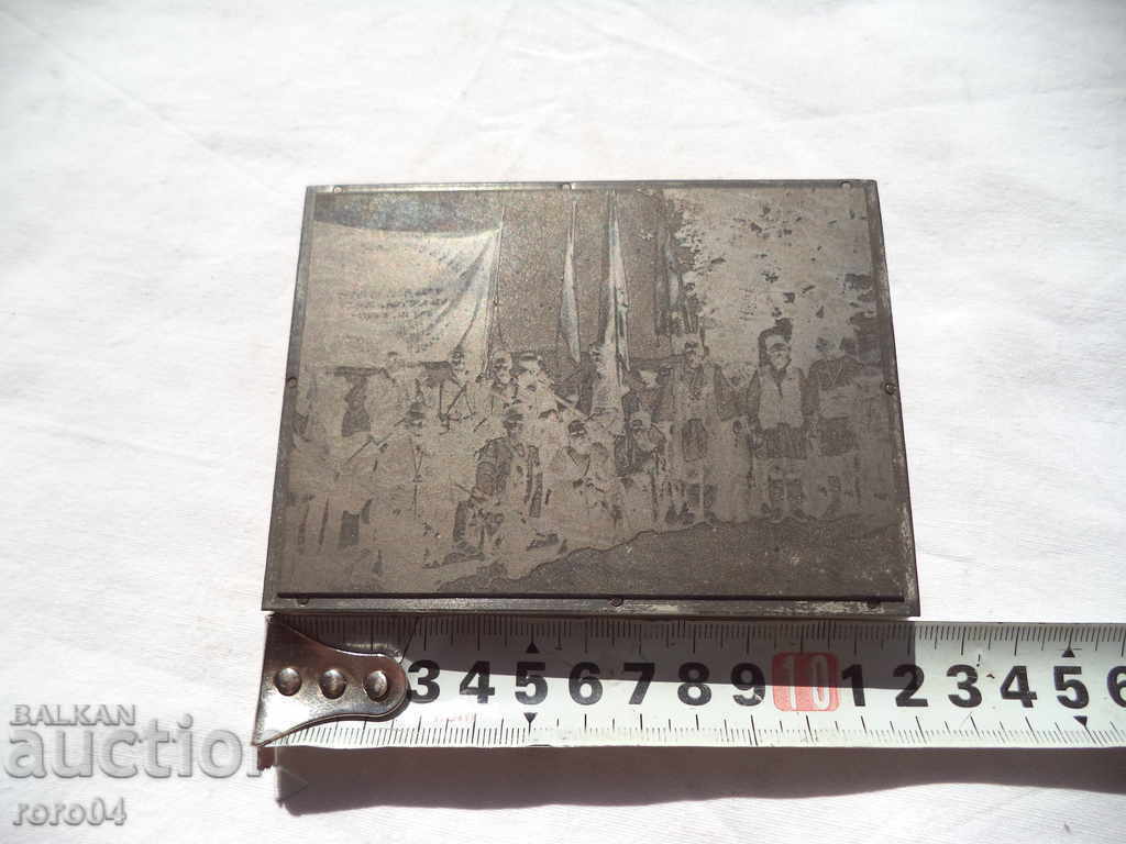 VMRO - MACEDONIAN CHITA - ORIGINAL PRINTING CLIENT - 6