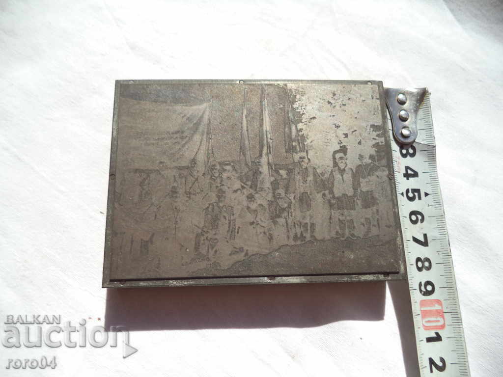 VMRO - MACEDONIAN CHITA - ORIGINAL PRINTING CLIENT - 7