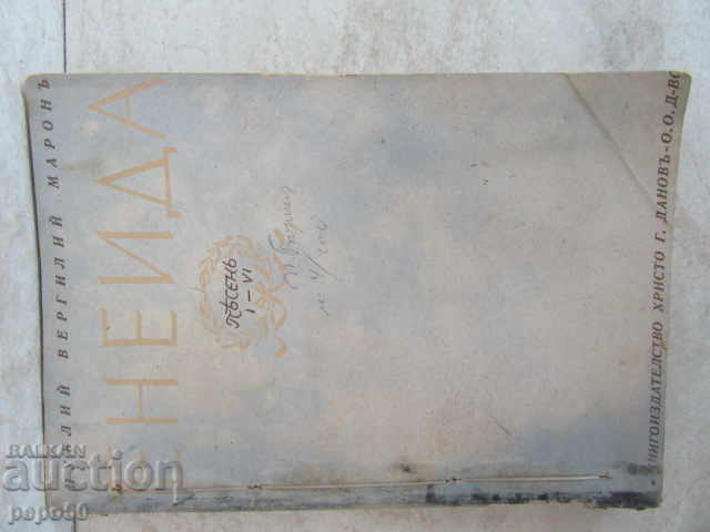 ENEIDA - Publius V. Maro /1942/