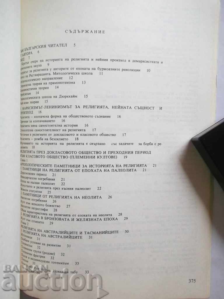 Religion in the History of the Peoples - Sergei Tokarev 1983 - 5 Religion in the History of the Peoples - Sergei Tokarev 1983 - 5