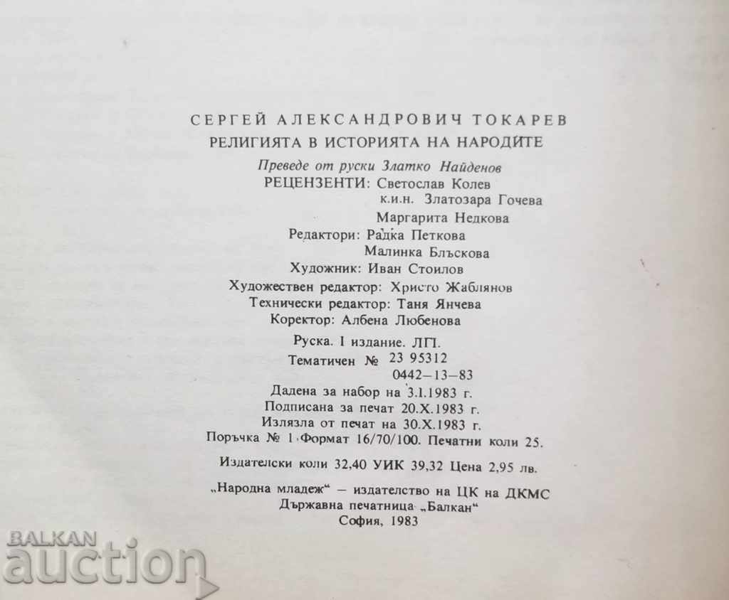 Religion in the History of the Peoples - Sergei Tokarev 1983 - 6 Religion in the History of the Peoples - Sergei Tokarev 1983 - 6