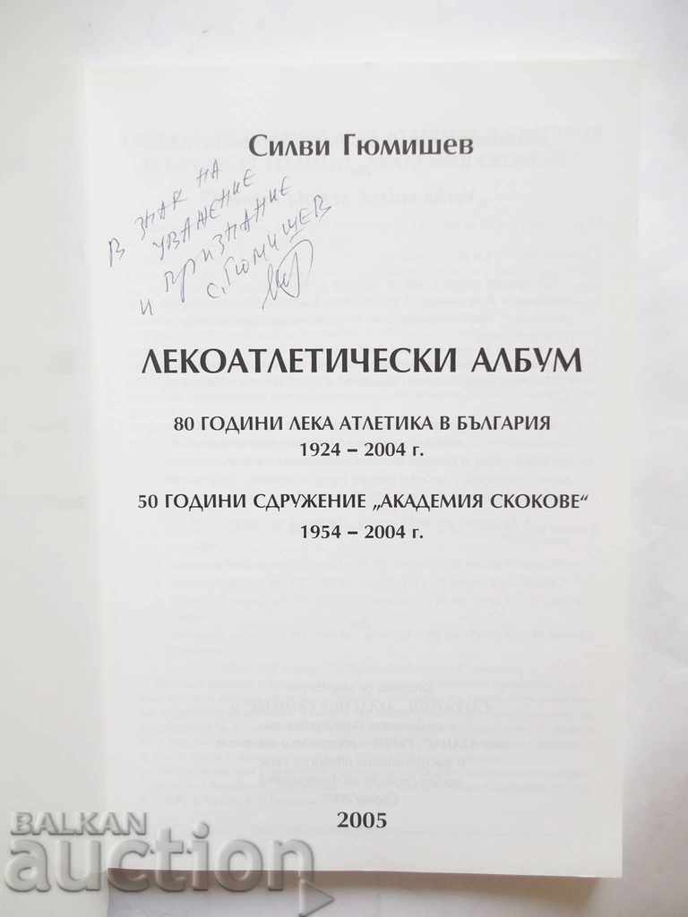 Athletic album - Silvi Gumishev 2005 Athletics with price 15.00 BGN | € 7.67 Athletic album - Silvi Gumishev 2005 Athletics with price 15.00 BGN | € 7.67
