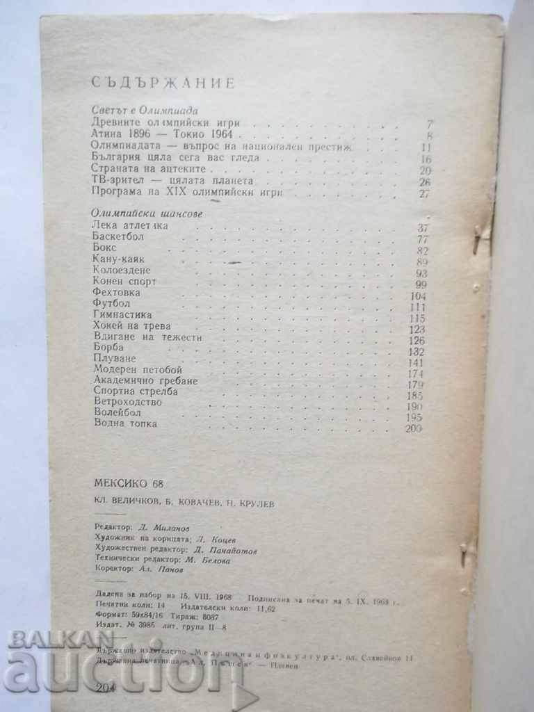 Mexico '68 - Kliment Velichkov and others. 1968 Olympics - 5 Mexico '68 - Kliment Velichkov and others. 1968 Olympics - 5