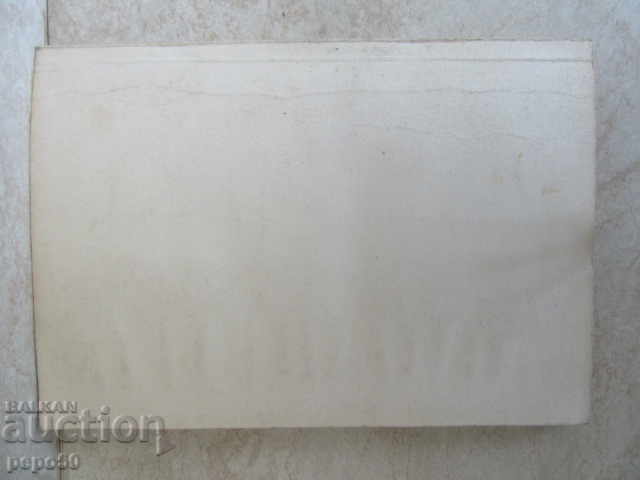 HIGH AND NESLOGIC SPIRIT / villageTarnava, Vratsa / - 1986 - 5