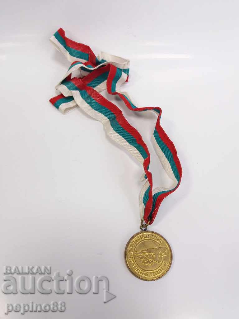 Medalie pentru participarea la o operă de glorie bulgară