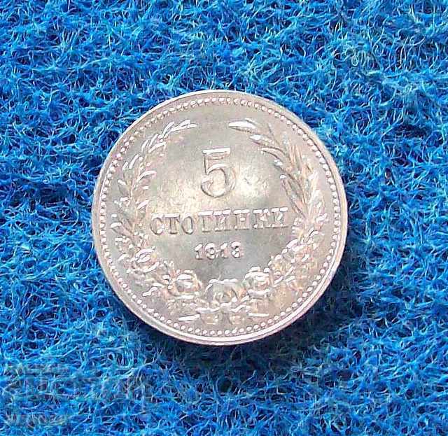 5 cents 1913- with gloss with price 60.00 BGN | € 30.68 5 cents 1913- with gloss with price 60.00 BGN | € 30.68