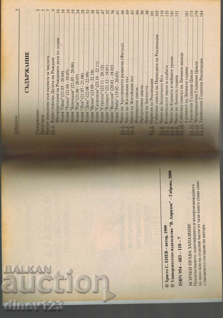 Auction THE NUMBERS - COSMIC CYCLES AND VIBRATIONS - H. ENEV Auction THE NUMBERS - COSMIC CYCLES AND VIBRATIONS - H. ENEV