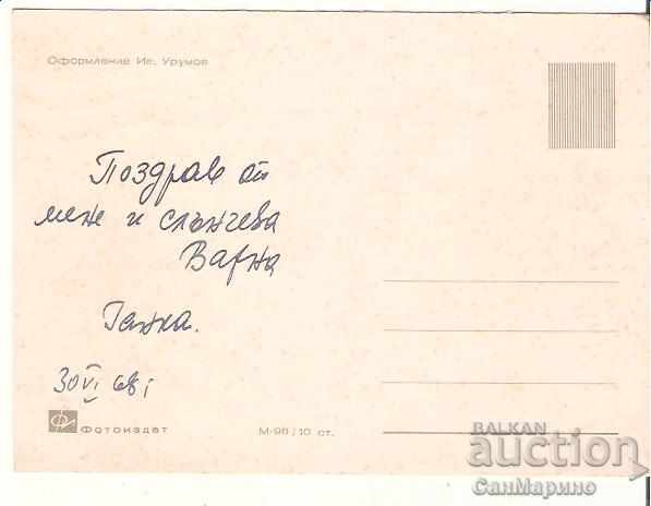 Map Bulgaria Varna Golden Sands 8 * with price 0.70 BGN | € 0.36 Map Bulgaria Varna Golden Sands 8 * with price 0.70 BGN | € 0.36