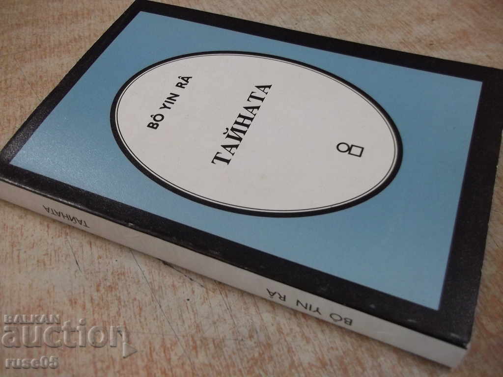 The Book "The Secret - Bo Yin Pa" - 268 pp. - 7 The Book "The Secret - Bo Yin Pa" - 268 pp. - 7