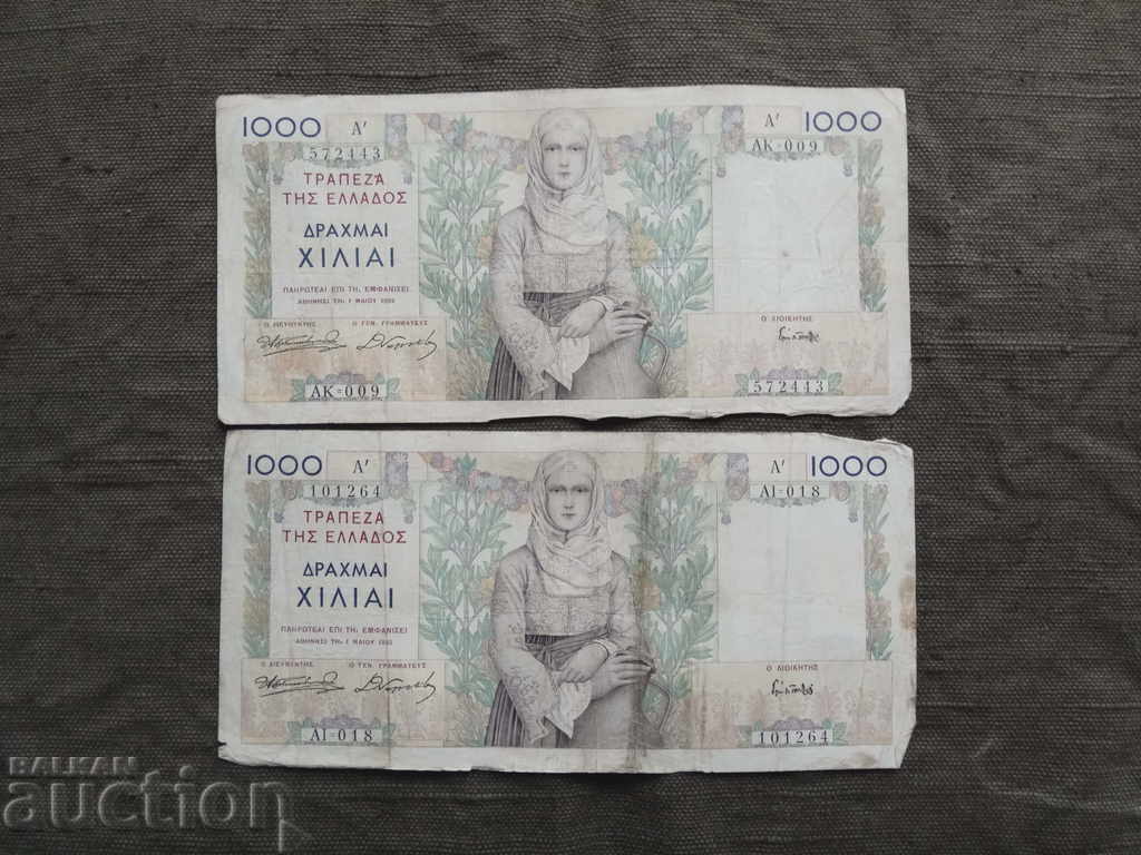 1000 Drachmas Greece 1935 x 2 with price 22.00 BGN | € 11.25 1000 Drachmas Greece 1935 x 2 with price 22.00 BGN | € 11.25