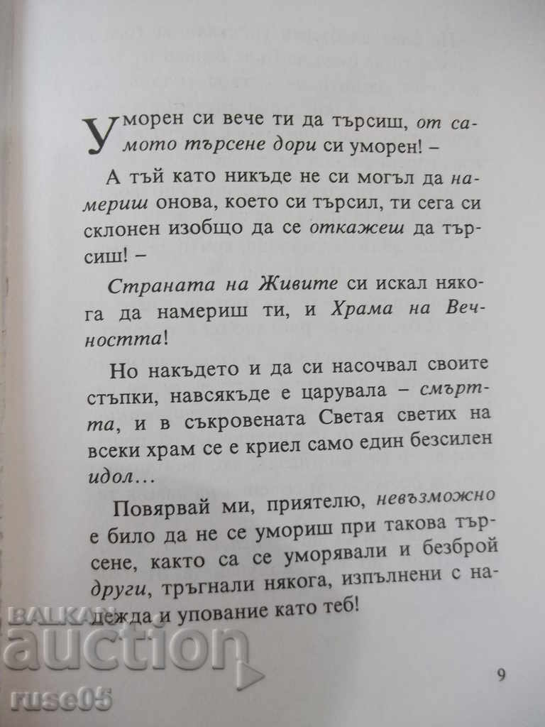 Auction  Book "The Meaning of Earth Life - Bo Yin Ra" - 128 pages