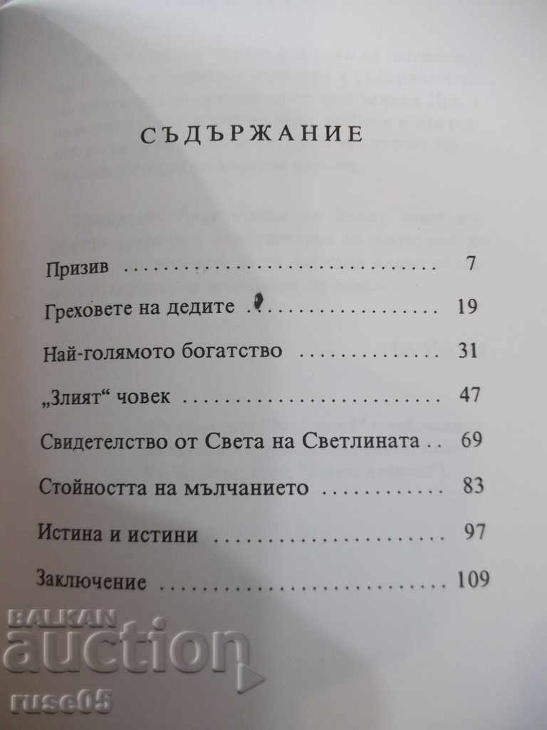 Delivery of Book "The Meaning of Earth Life - Bo Yin Ra" - 128 pages