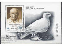 1981. USSR. 100 years since the birth of Pablo Picasso. Block.