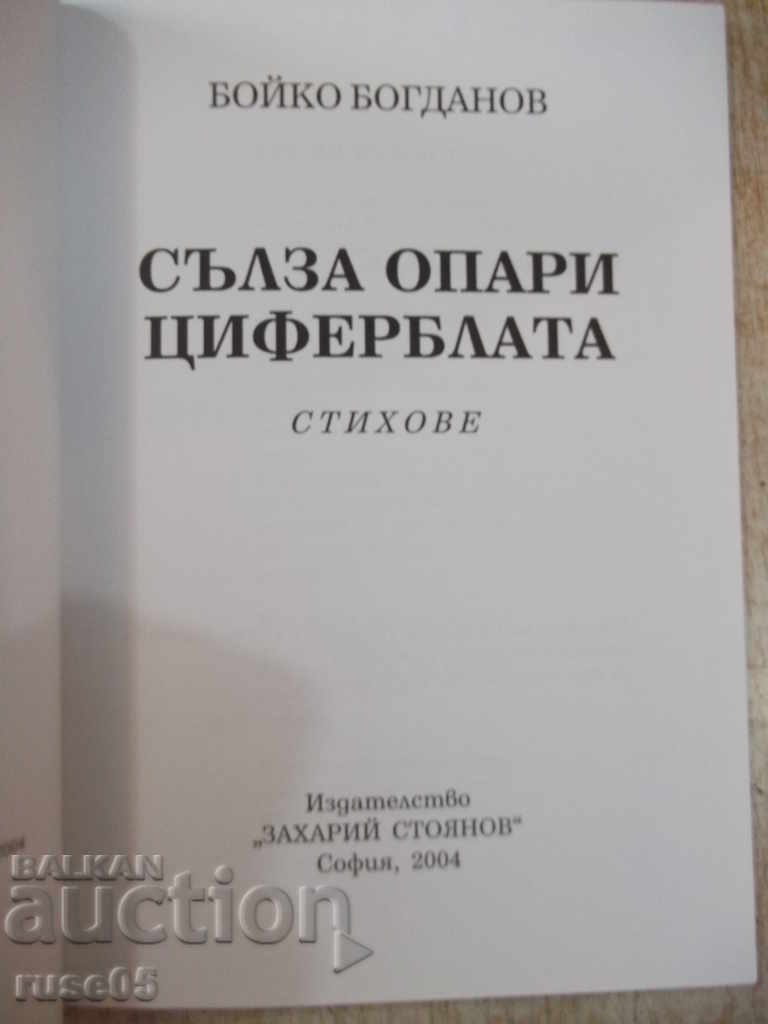 Book "Tears burned the face - Boyko Bogdanov" - 52 p. with price 10.00 BGN | € 5.11