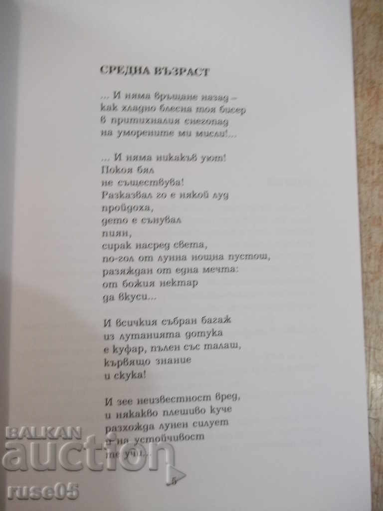 Auction  Book "Tears burned the face - Boyko Bogdanov" - 52 p.