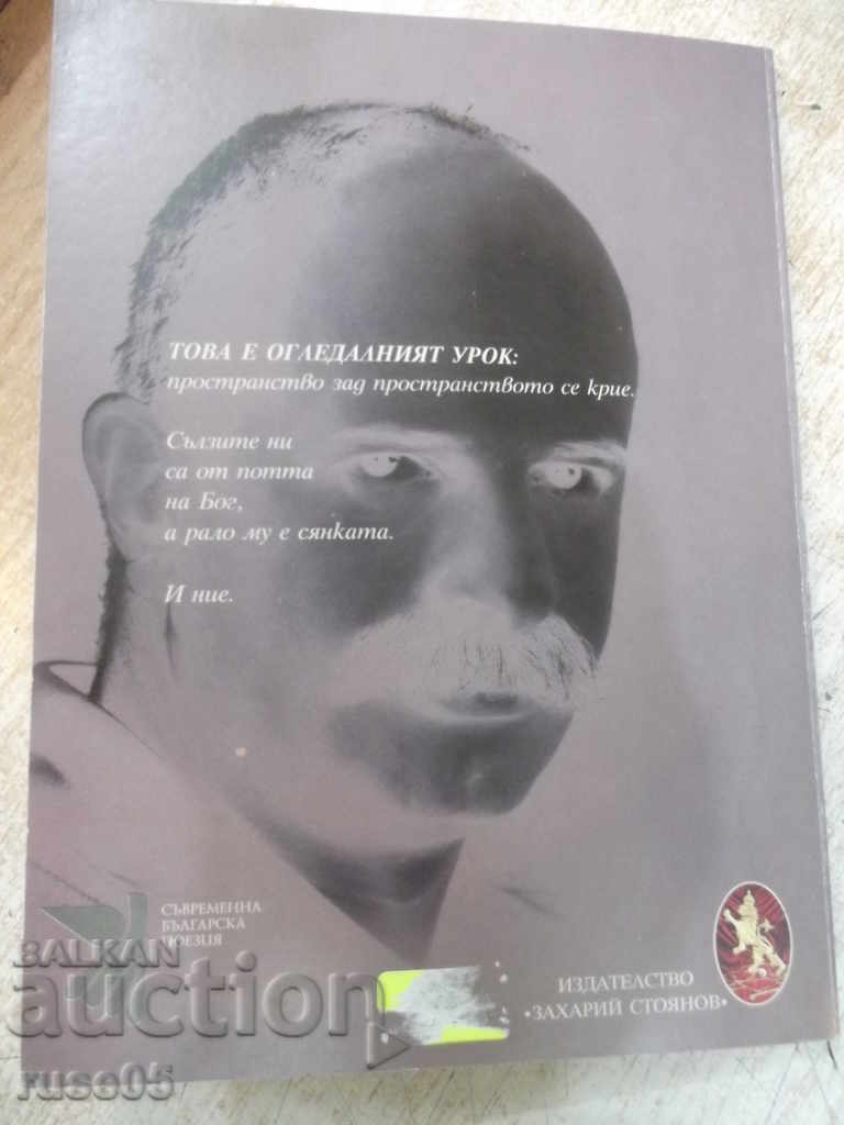 Book "Tears burned the face - Boyko Bogdanov" - 52 p. - 6