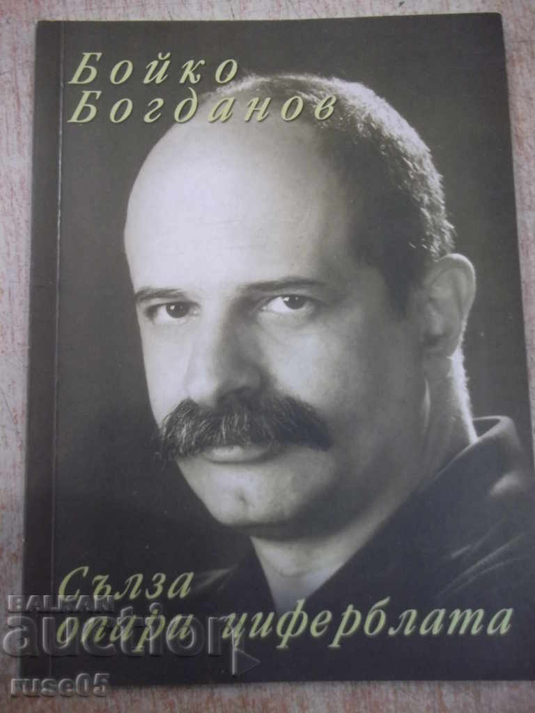 Cartea "Lacrimi ars fata - Boyko Bogdanov" - 52 p.