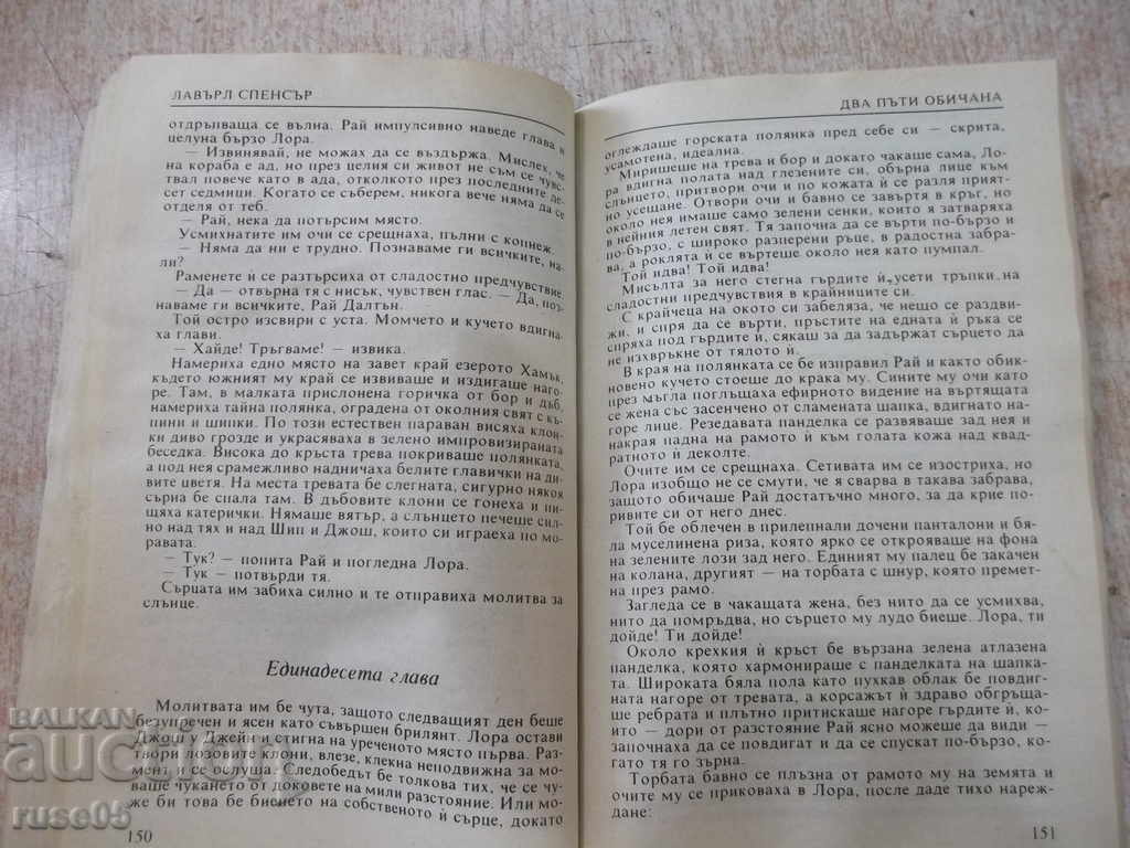 Auction The book Twice Loved - Lavert Spencer - 336 pp. Auction The book Twice Loved - Lavert Spencer - 336 pp.