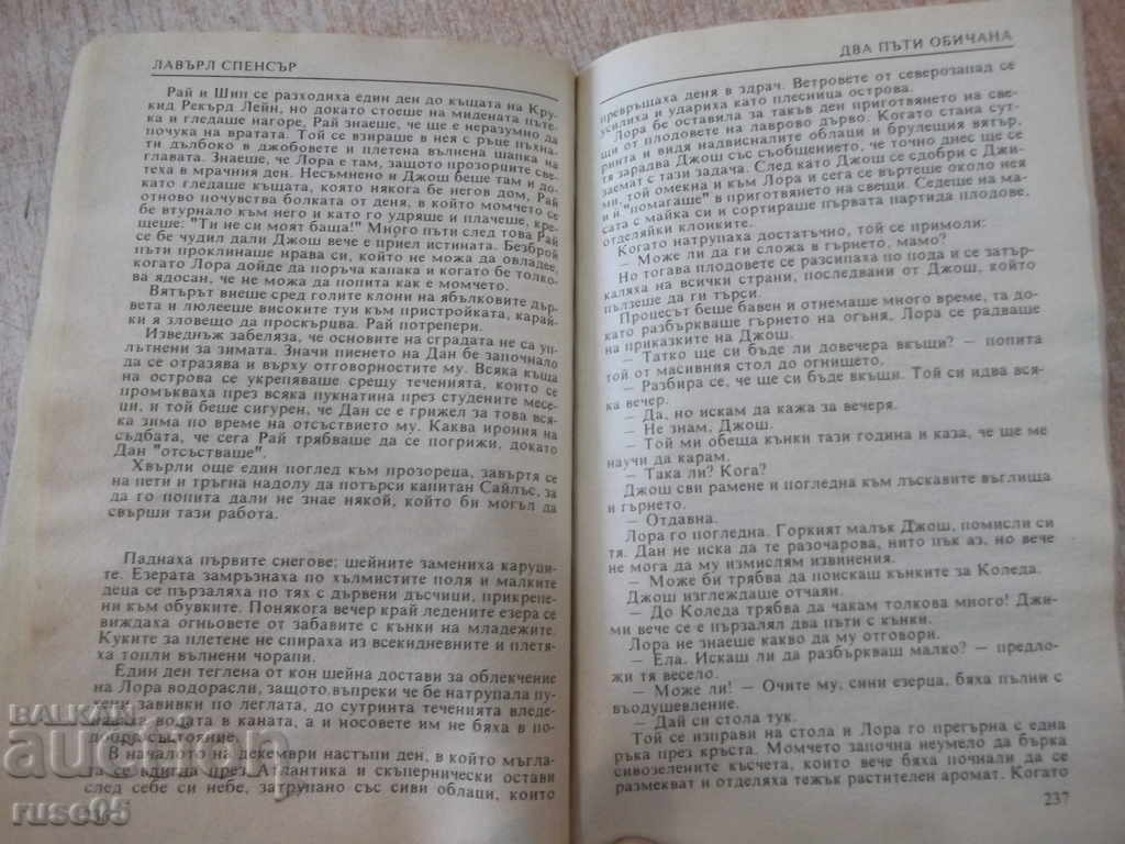 Delivery of The book Twice Loved - Lavert Spencer - 336 pp. Delivery of The book Twice Loved - Lavert Spencer - 336 pp.