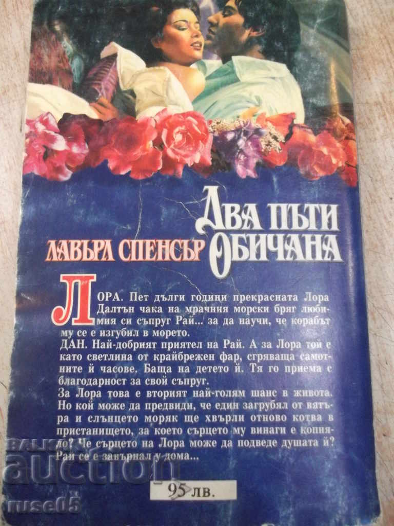 The book Twice Loved - Lavert Spencer - 336 pp. - 6 The book Twice Loved - Lavert Spencer - 336 pp. - 6