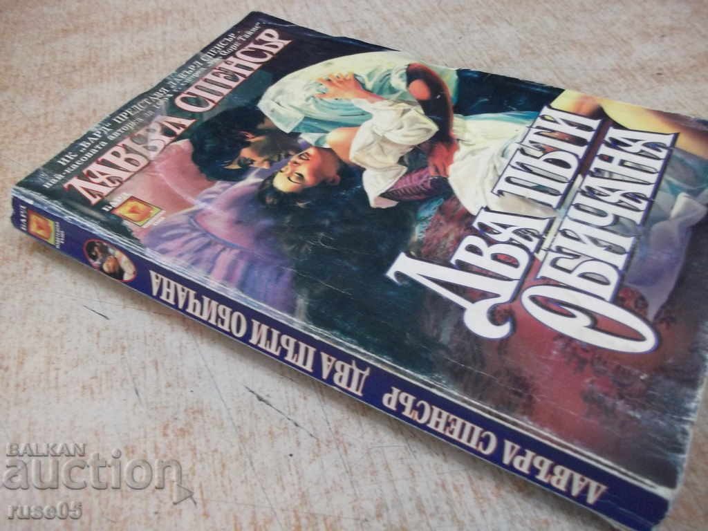 The book Twice Loved - Lavert Spencer - 336 pp. - 7 The book Twice Loved - Lavert Spencer - 336 pp. - 7