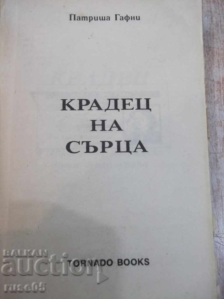 Book "Heart Thief - Patricia Gaffni" - 416 pages with price 3.00 BGN | € 1.53 Book "Heart Thief - Patricia Gaffni" - 416 pages with price 3.00 BGN | € 1.53