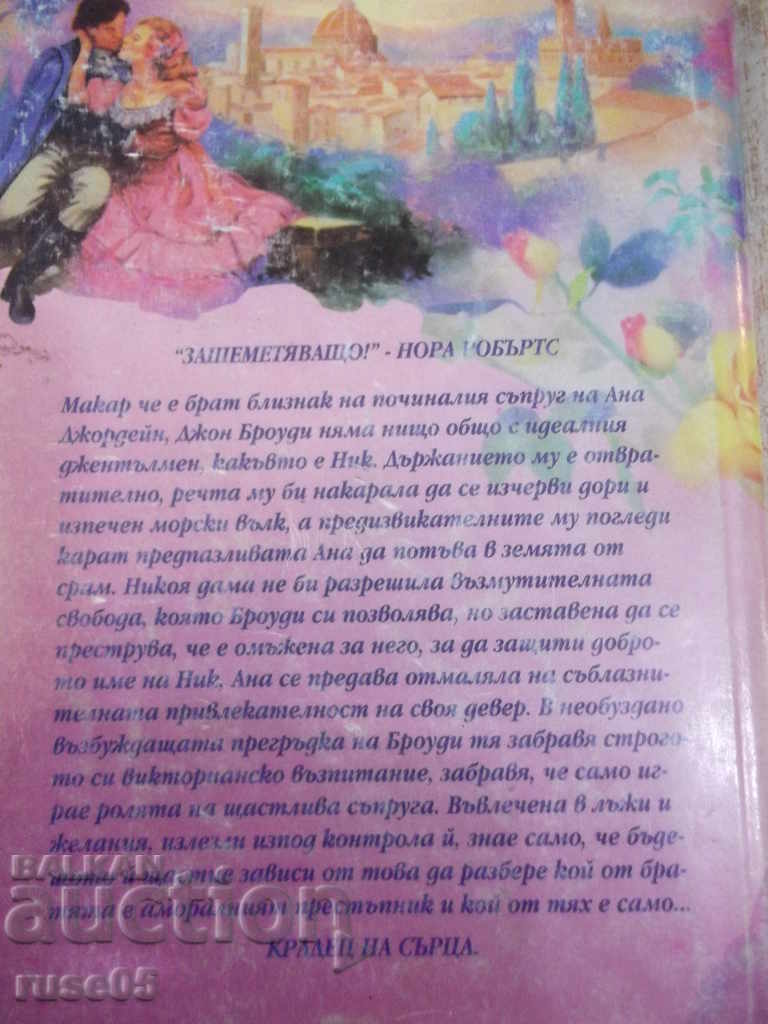 Book "Heart Thief - Patricia Gaffni" - 416 pages - 6 Book "Heart Thief - Patricia Gaffni" - 416 pages - 6