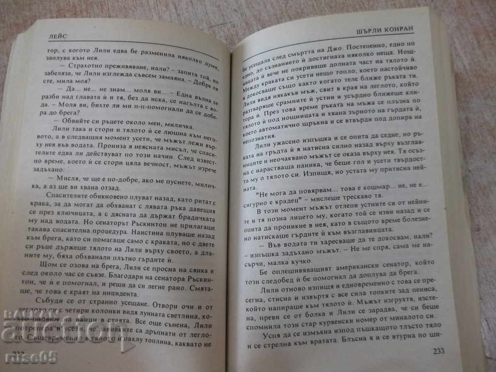 Auction Book Lace - Book Two - Shirley Konran - 544 p. Auction Book Lace - Book Two - Shirley Konran - 544 p.