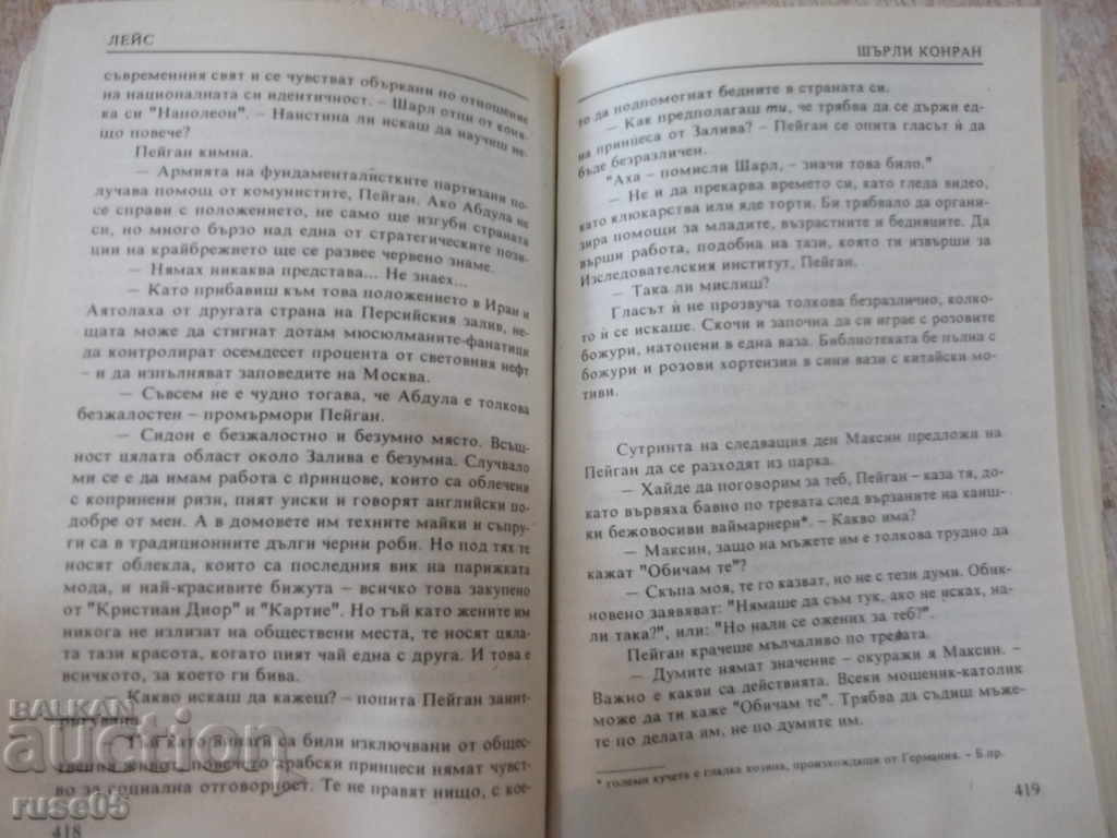 Delivery of Book Lace - Book Two - Shirley Konran - 544 p. Delivery of Book Lace - Book Two - Shirley Konran - 544 p.