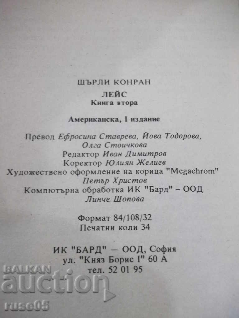 Book Lace - Book Two - Shirley Konran - 544 p. - 5 Book Lace - Book Two - Shirley Konran - 544 p. - 5