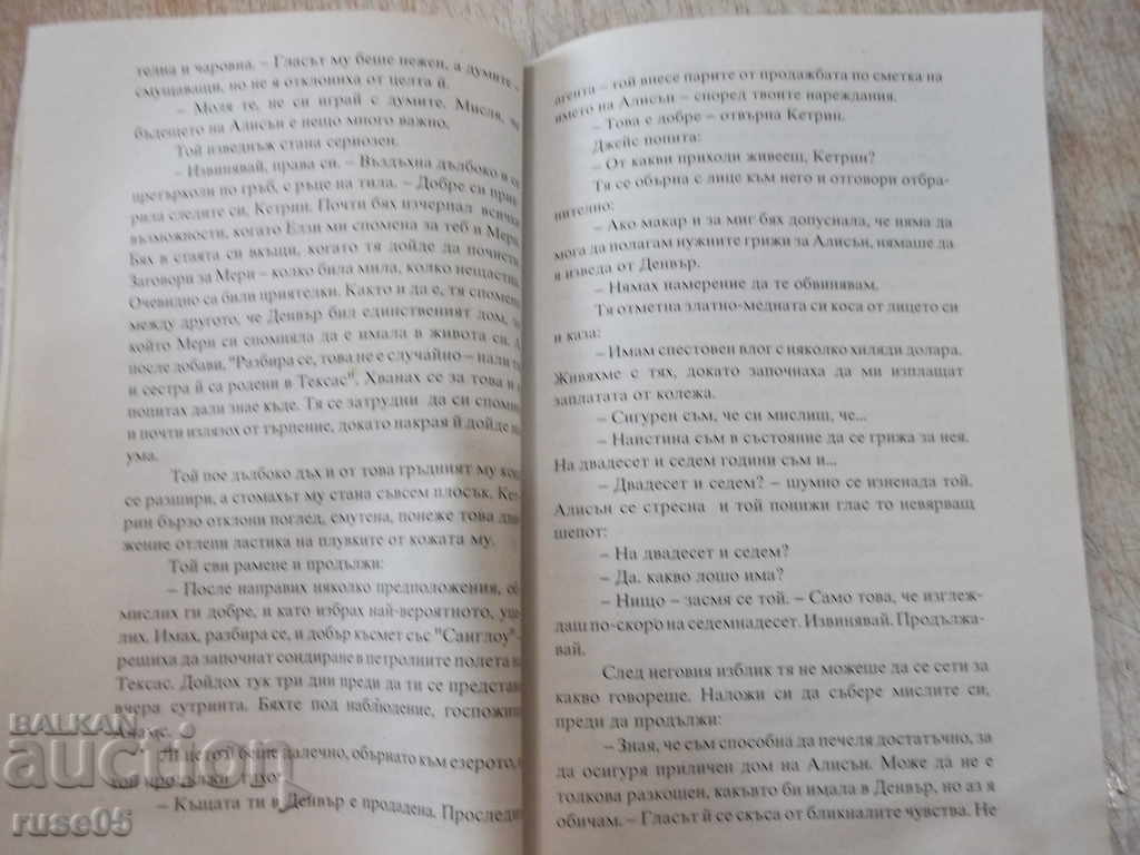 Delivery of Book "Reckless Love - Sandra Brown" - 224 pages