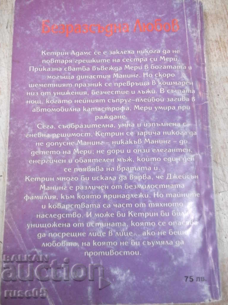 Book "Reckless Love - Sandra Brown" - 224 pages - 6