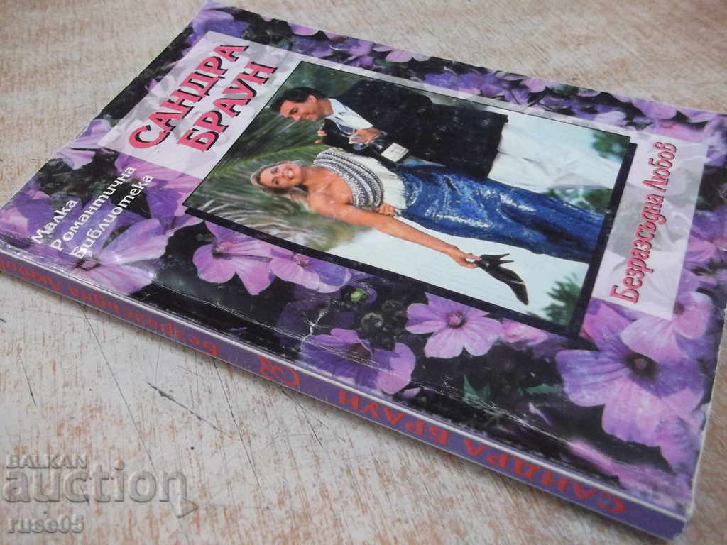 Book "Reckless Love - Sandra Brown" - 224 pages - 7