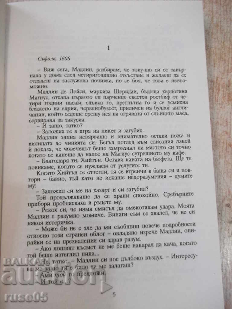 Licitație Cartea "Un alt scandal - Christina Dodd" - 240 de pagini