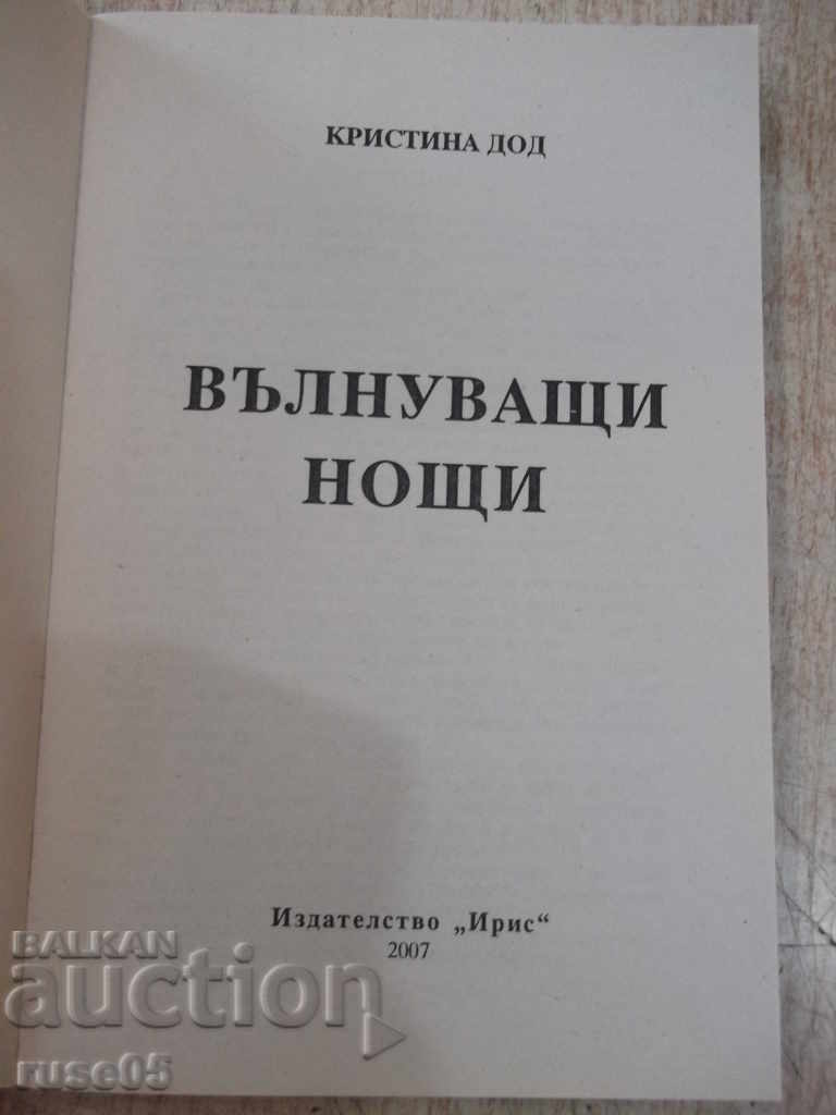 Cartea "Nopțile incitante - Christina Dod" - 272 de pagini cu preț 4.00 BGN | € 2.05
