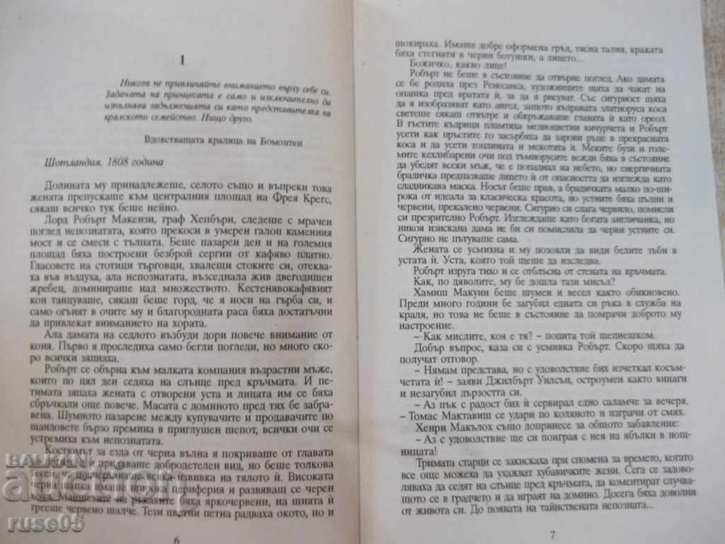 Livrarea Cartea "Nopțile incitante - Christina Dod" - 272 de pagini